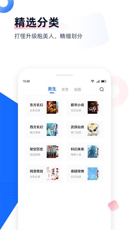 免费追书最新版v8.3.5(1)