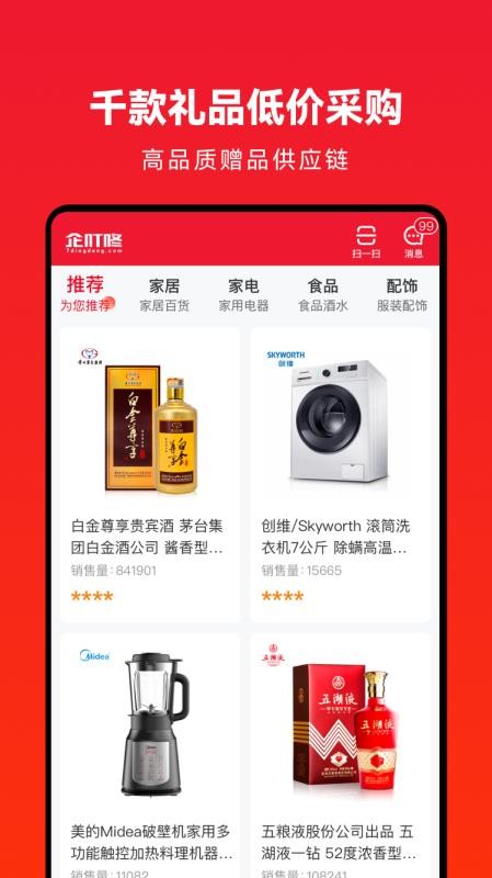 企叮咚商家版v5.7.8(1)
