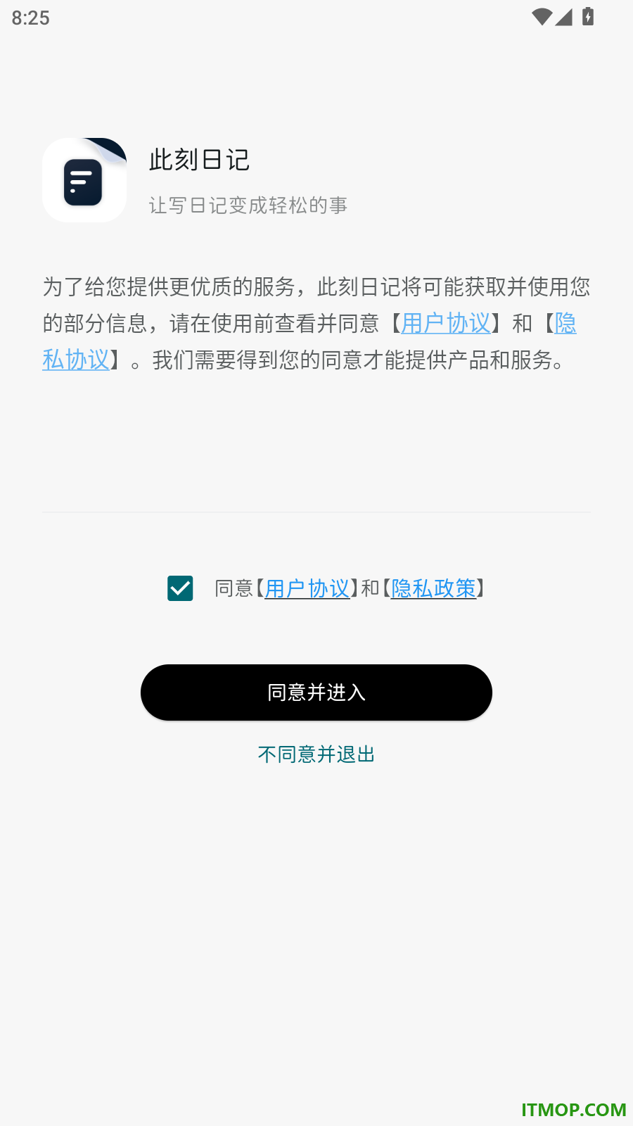 此刻日记免费版