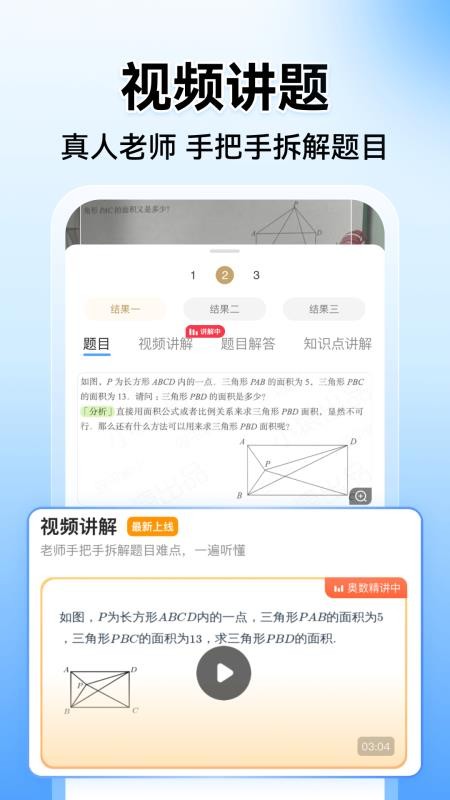 小猿搜题app免费最新版v11.93.0(3)
