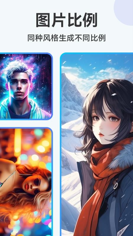 AI绘画助手最新版本v1.0.6(5)