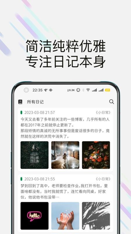 此刻日记免费版v2.5.0(5)