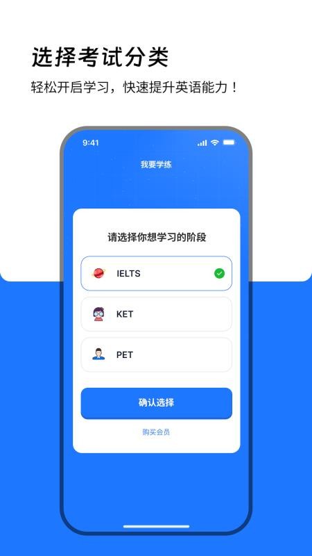大宇言雅思口语手机版v1.2.10(1)