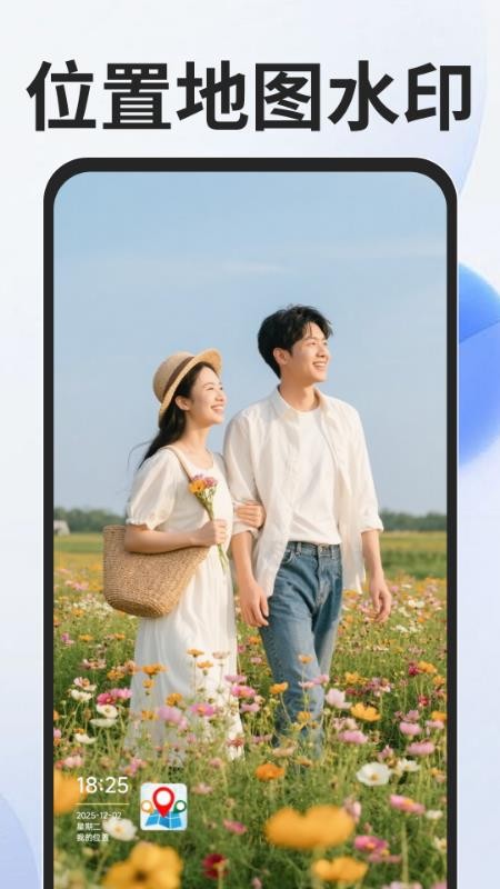 水印相机拍照定位免费版v1.1.9(4)