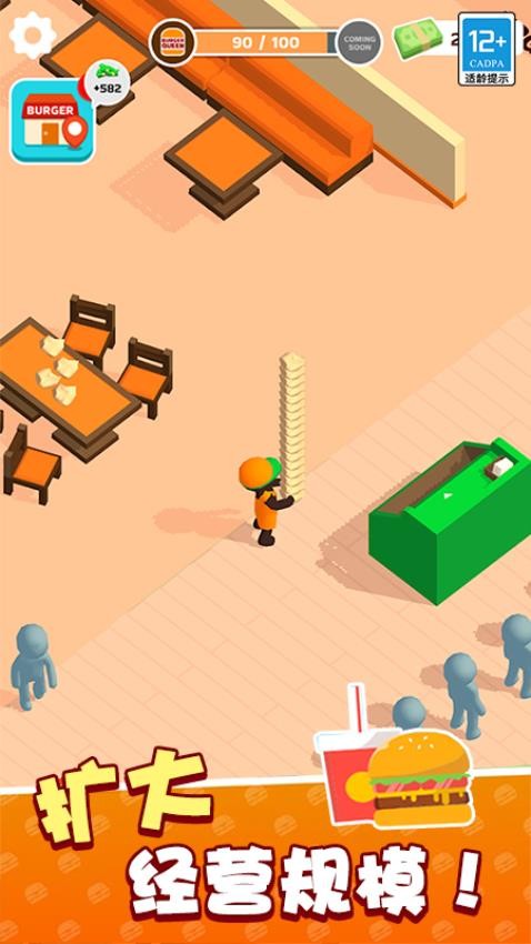 我的快餐店手游v1.1.9(2)