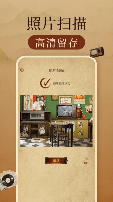 相册照片修复帮手appv1.0.3(2)