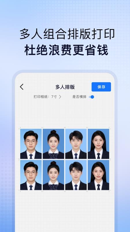 小熊电子证件照客户端v4.5.0.0(1)