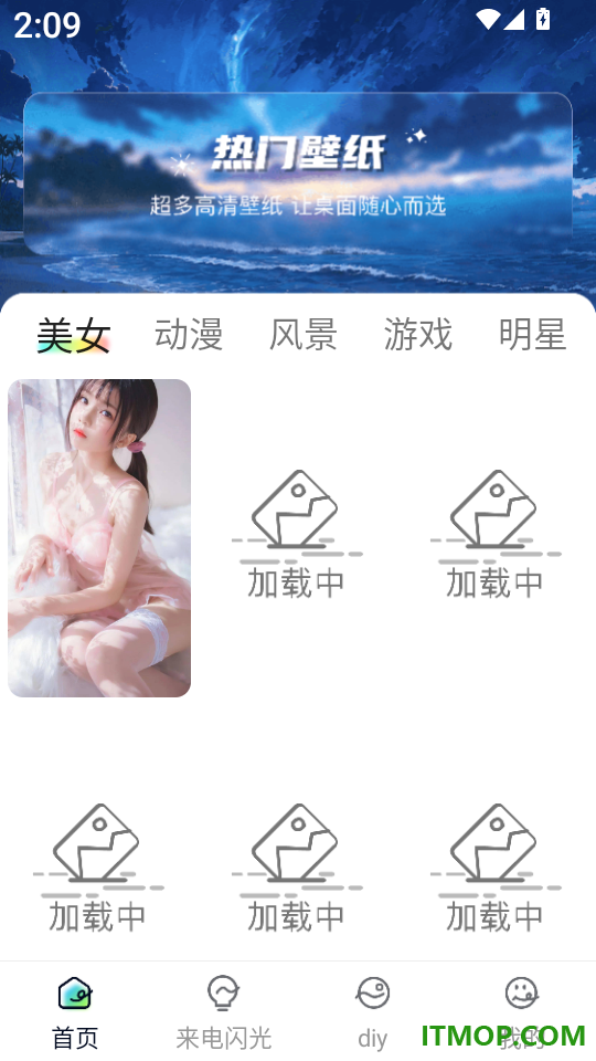 壁纸喵喵大全最新版