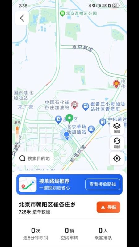 900出行司机版v6.60.8.0003(4)