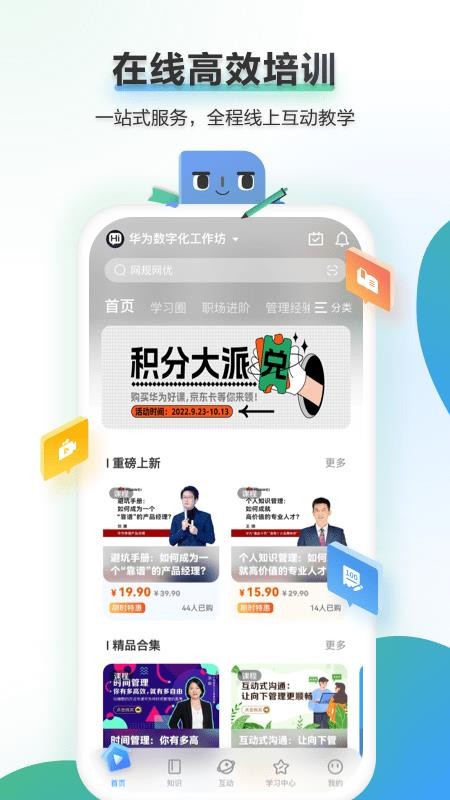 时习知最新版v2.3.67 1