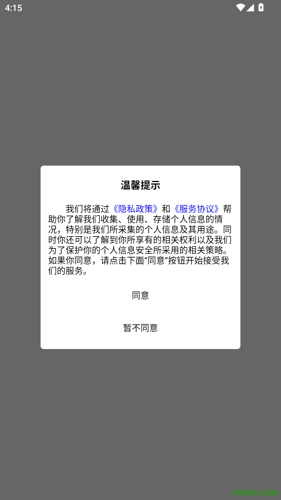 捷程优聘官网版