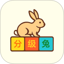 英语分级兔最新版 v1.3.7