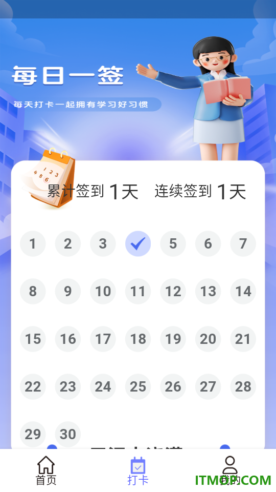 演出经纪人考试app