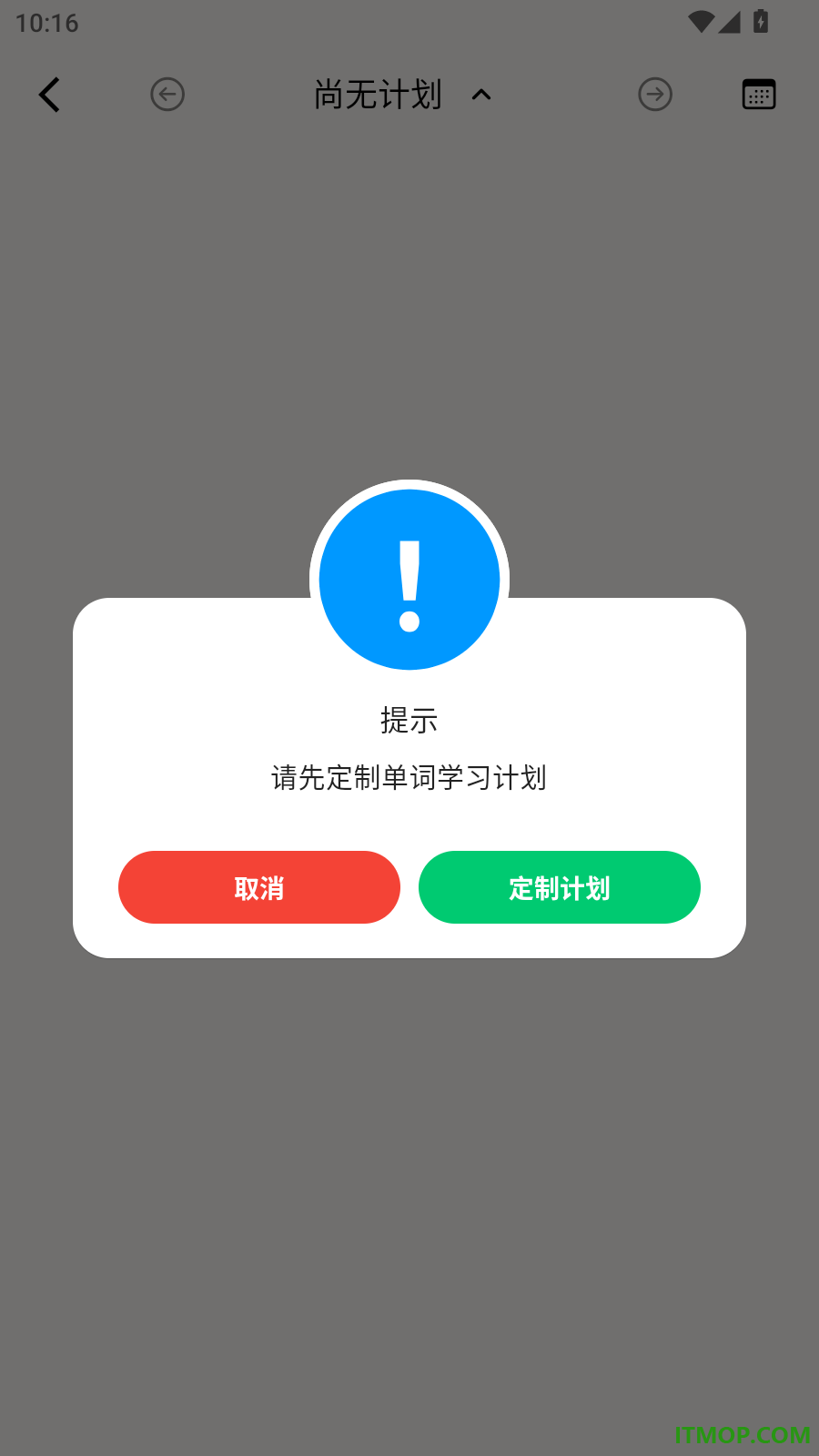 单词不用背最新版