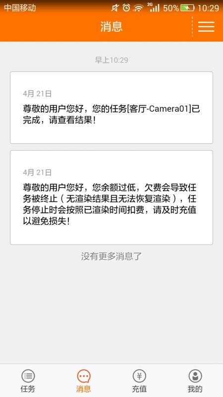 炫云客户端v2.4.10(3)