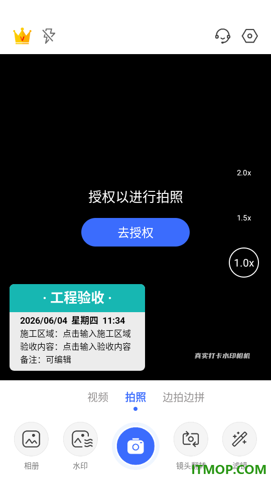 真实打卡水印相机app