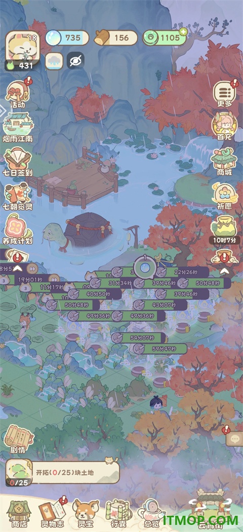 灵宝派对手游