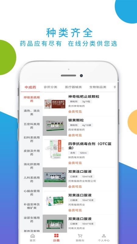 药实惠官网版v3.8.04(1)