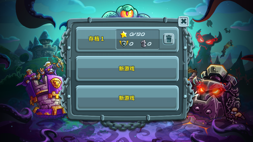 王国保卫战5完整版v7.00.62(2)