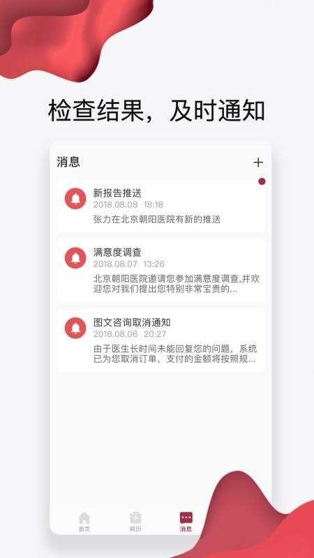 朝阳健康云软件v3.9.7(4)