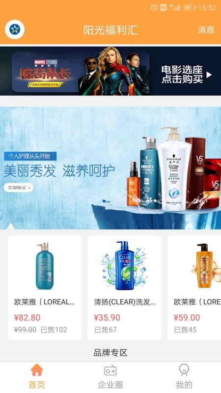 阳光福利汇v2.3.4(1)