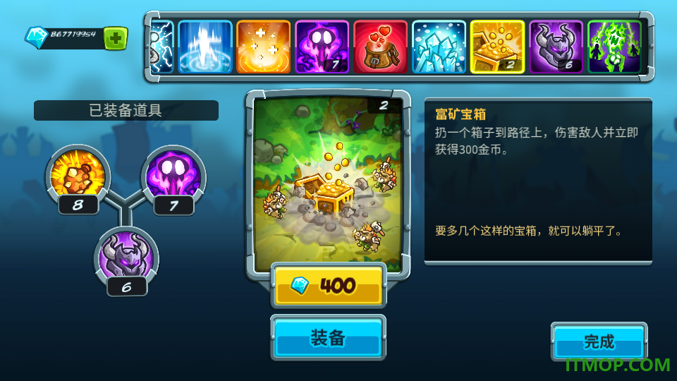 王国保卫战5小米版