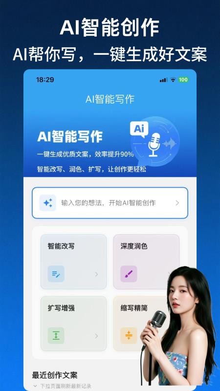 文字转语音AI配音appv2.2.63(2)