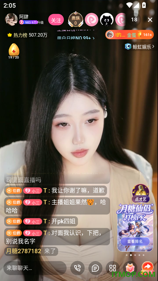 月糖直播最新版本