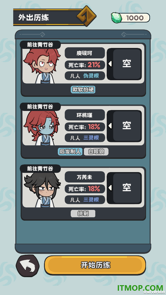 修仙宗门搜打撤手游