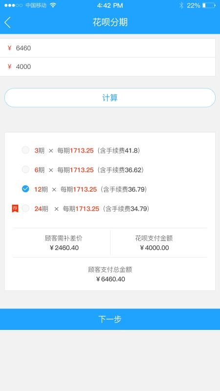 华院u享收银台v2.7.4 1