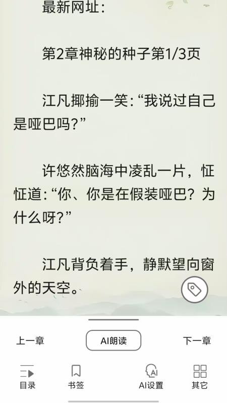 黑马阅读器官方版v3.215(2)
