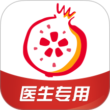 石榴云医平台