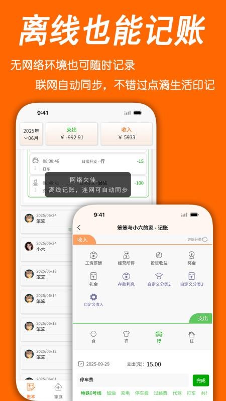 家账本免费版v1.2.5(1)