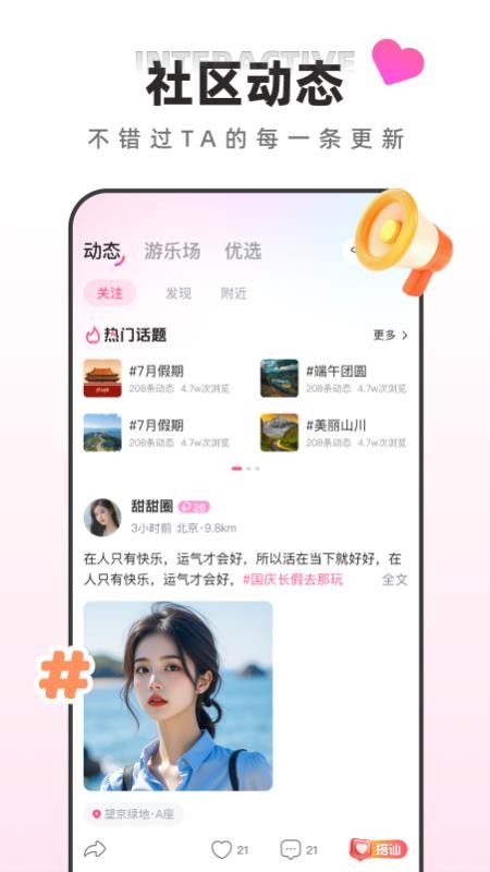 月糖直播最新版本v3.1.00(3)