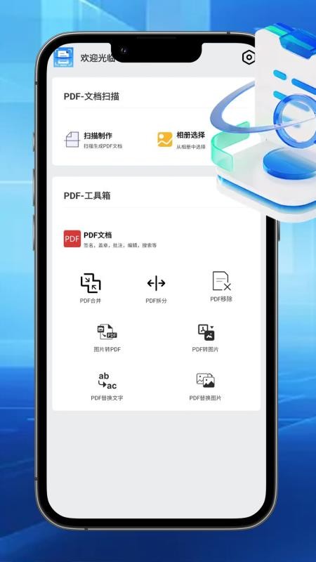 汐颜扫描文档手机版v1.2(1)