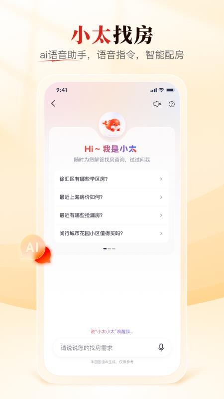 太屋网手机版v4.20.2(4)