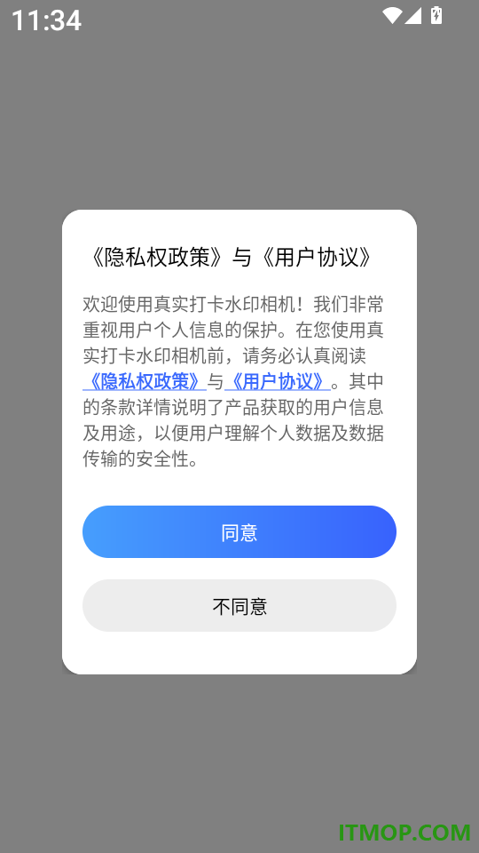 真实打卡水印相机app