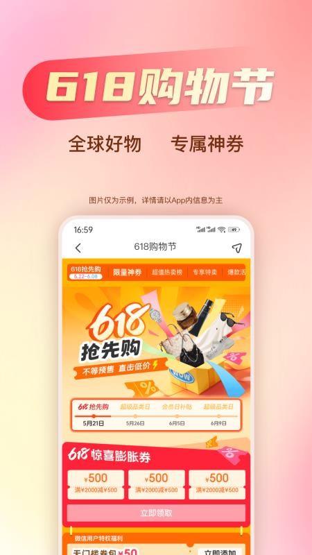 海淘免税店appv6.5.2(3)
