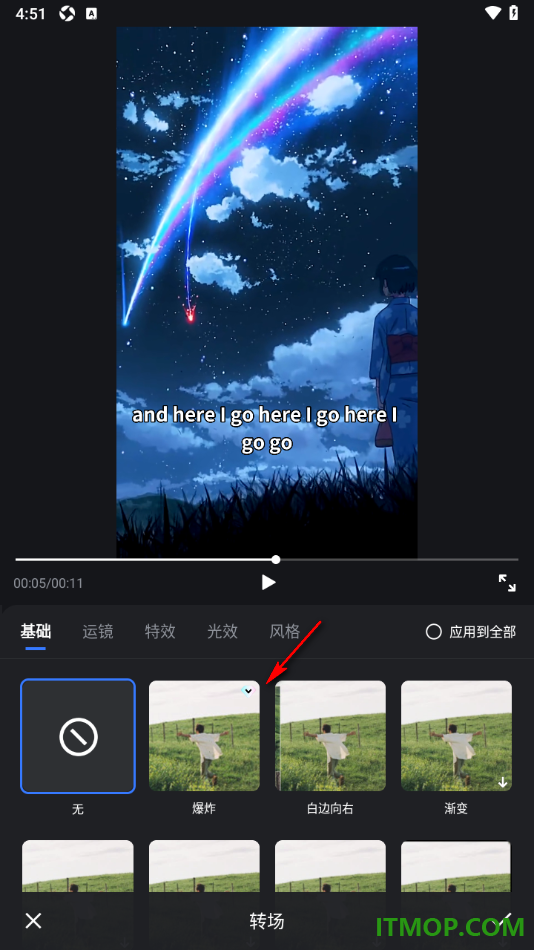 开拍手机版给视频加入转场特效的方法