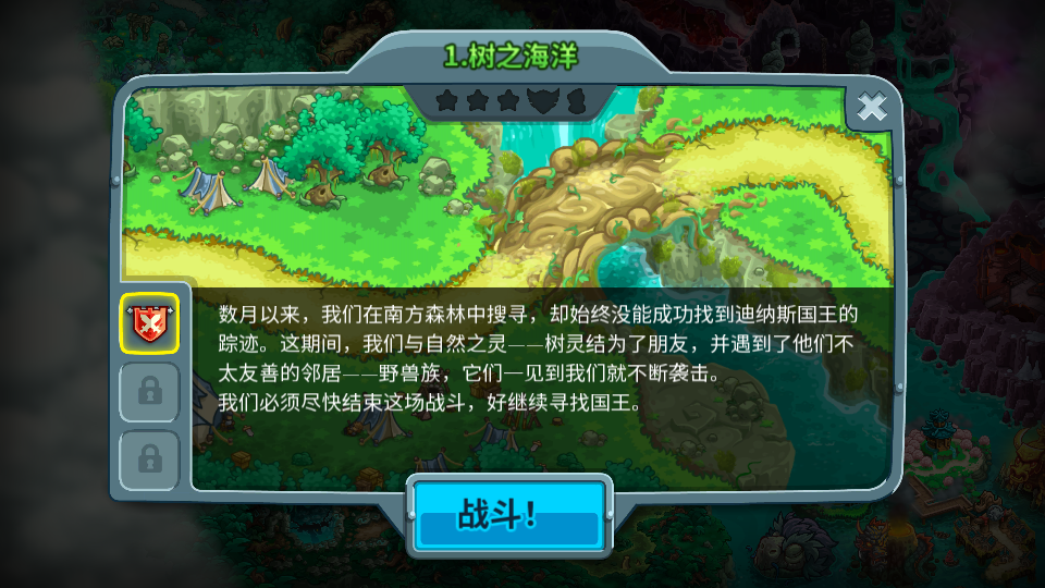 王国保卫战5dlc无限钻石v7.00.62(4)