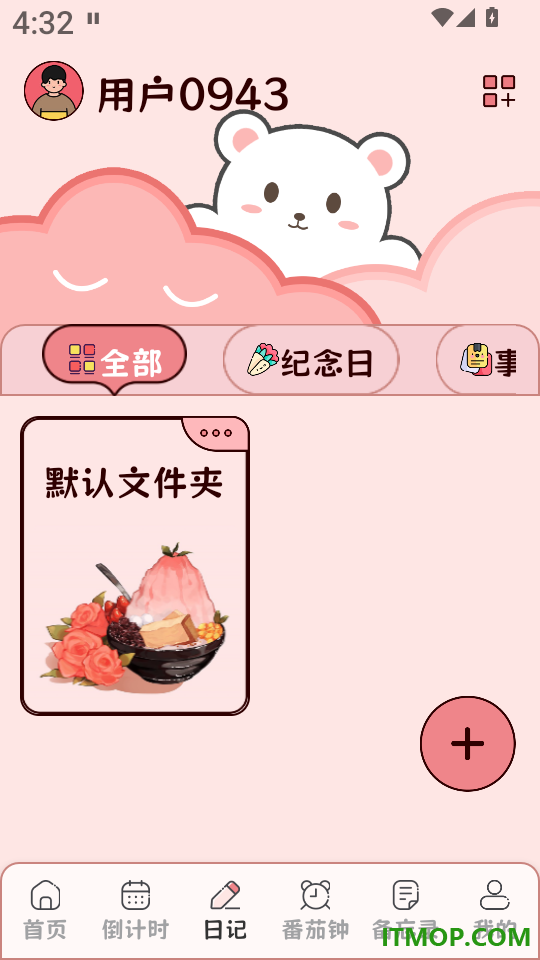 欢美生活记录最新版