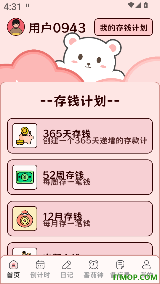 欢美生活记录最新版
