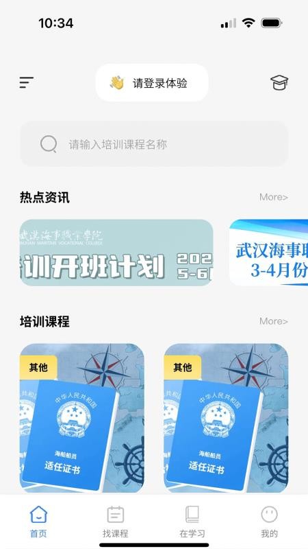 智慧海院官方版v3.3.3(4)