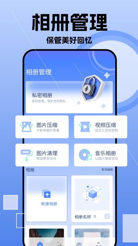 我的相册薄手机版v1.4(4)