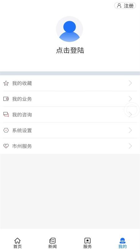 四川公安政务平台appv3.0.2(4)