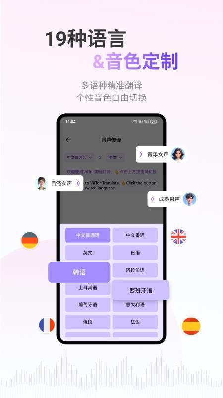 ViiTor实时翻译最新版v2.9.8(5)