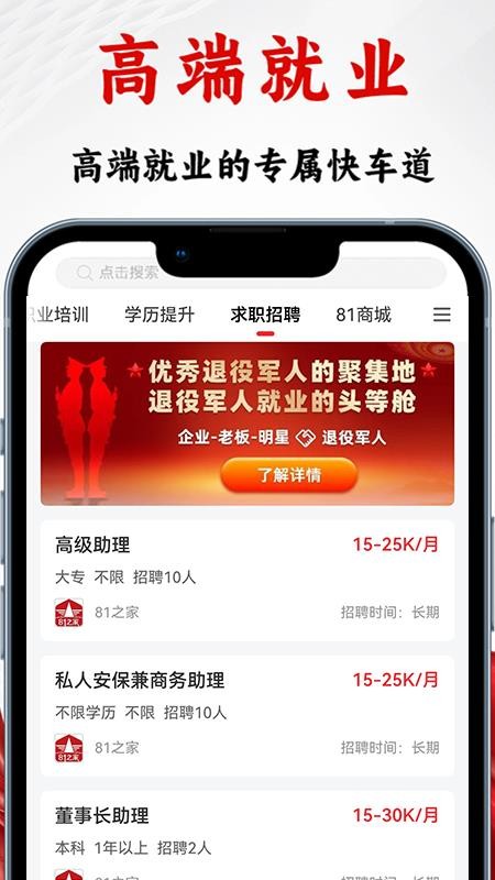 81之家最新版v4.1.2(2)