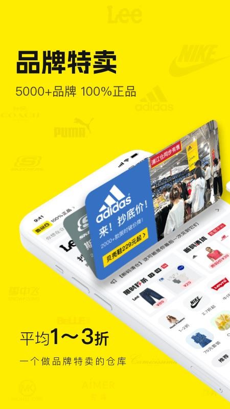 上海航头壹品仓v5.9.9 4