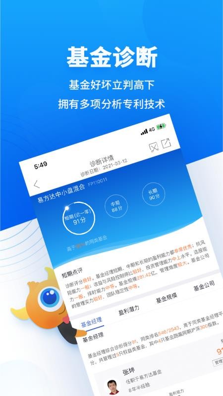 基金决策宝v6.1.61.0604(2)
