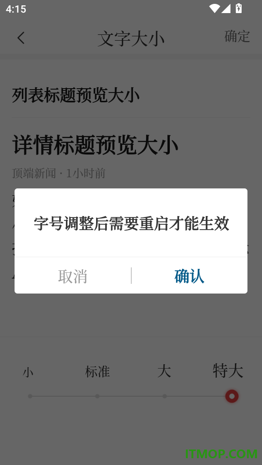 山海新闻手机版